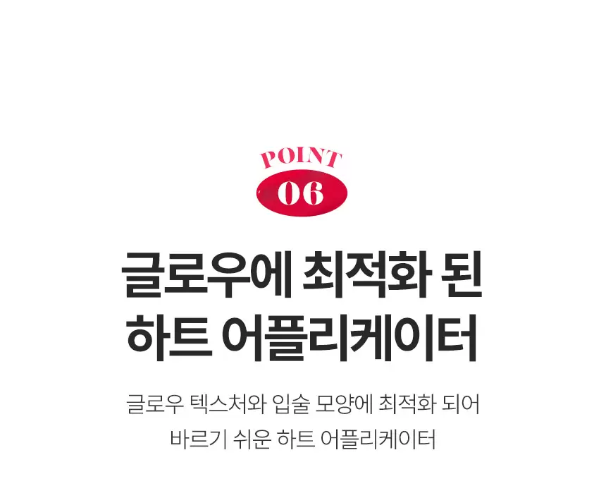 더 쇼킹 립볼륨 글로우 틴트(the shocking lip volume glow tint)