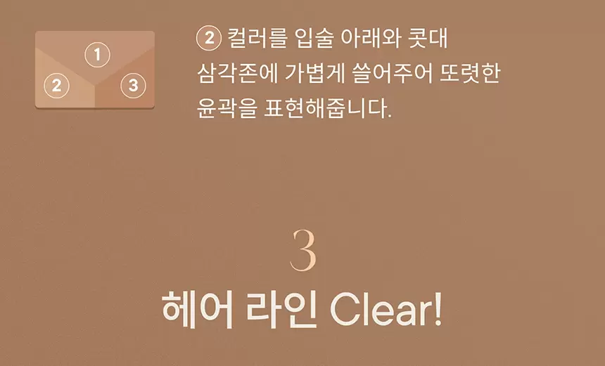 더 쇼킹 원 클리어 쉐딩(the shocking one clear shading)