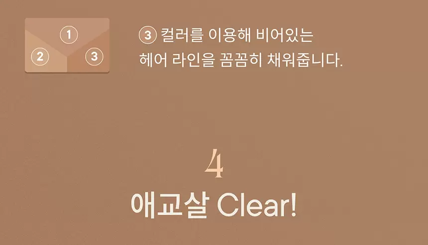 더 쇼킹 원 클리어 쉐딩(the shocking one clear shading)