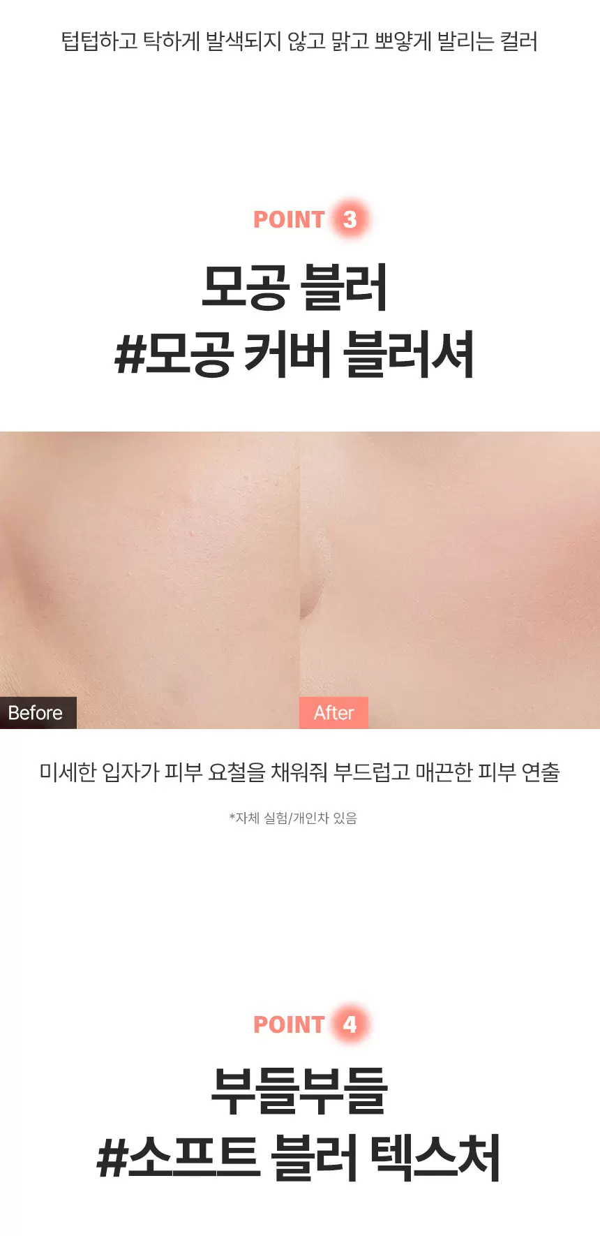 더 쇼킹 스핀오프 블러셔(the shocking spin off blusher)