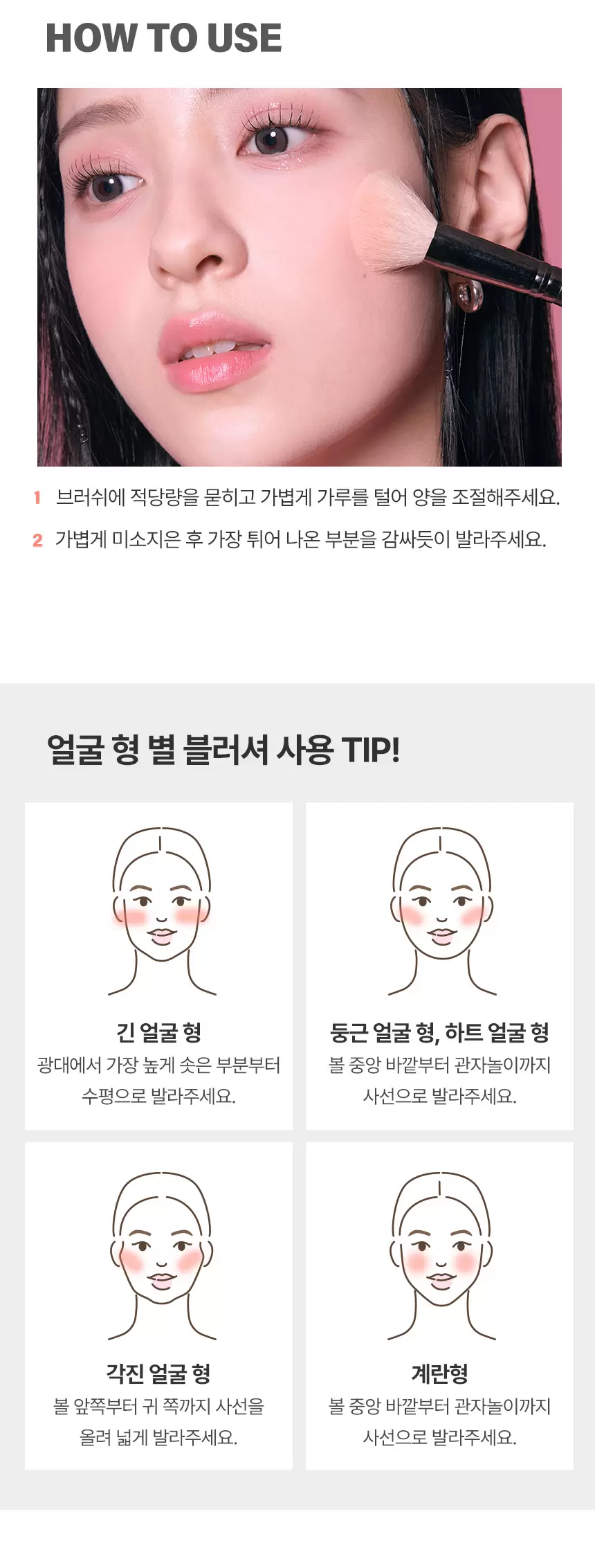 더 쇼킹 스핀오프 블러셔(the shocking spin off blusher)