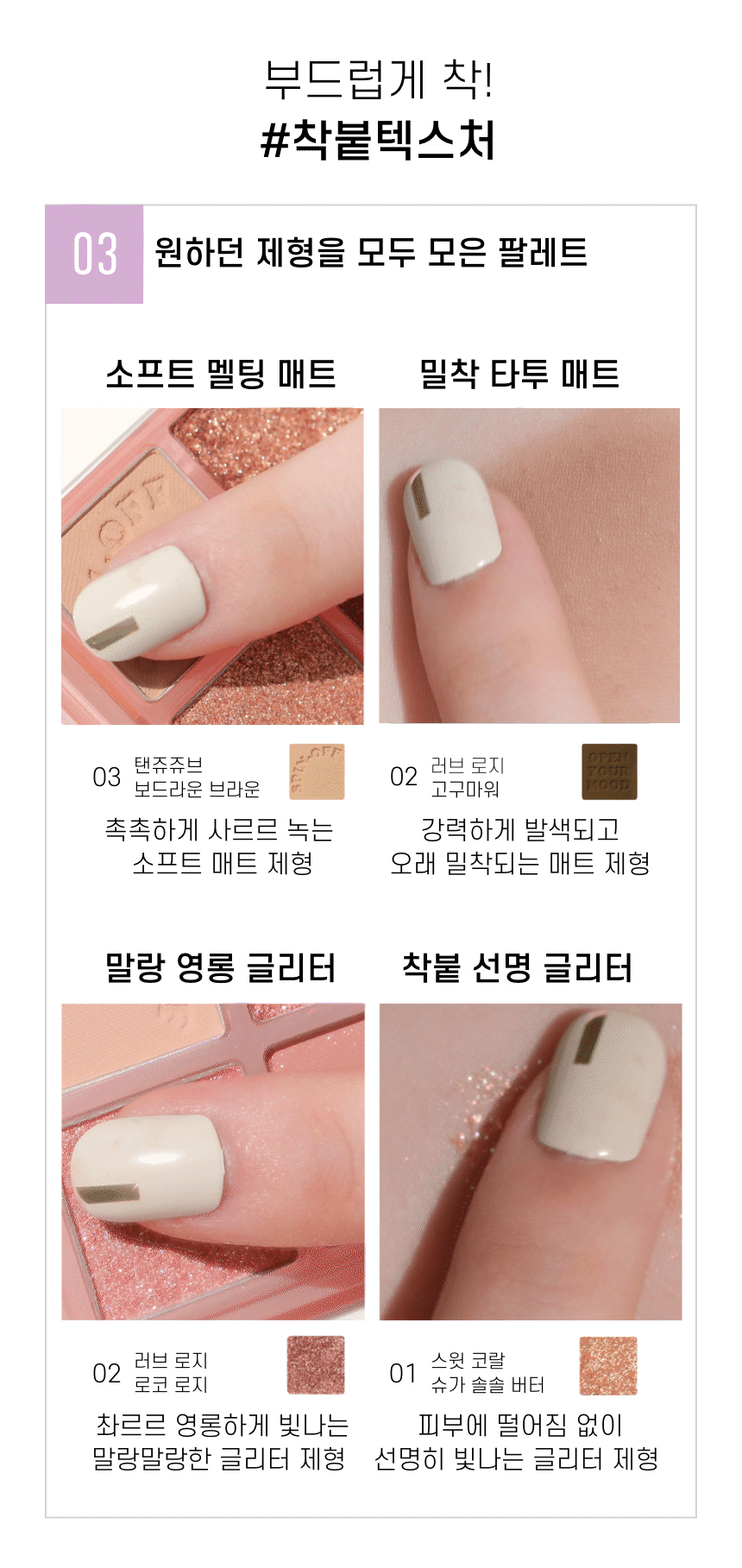 더 쇼킹 스핀오프 팔레트(the shocking spin off palette)