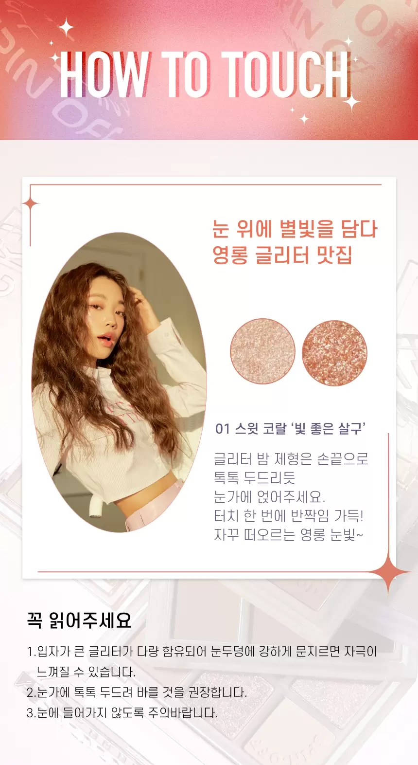 더 쇼킹 스핀오프 팔레트(the shocking spin off palette)