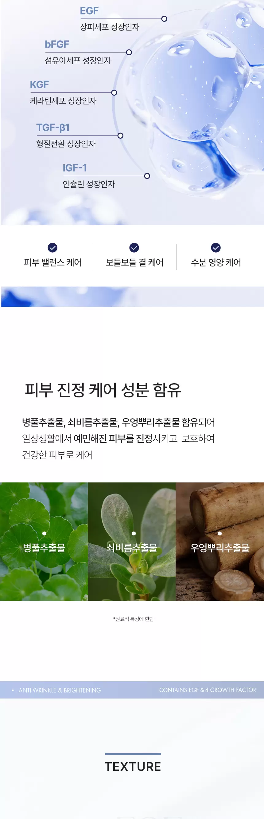 타임리스 이지에프 3종 기획 세트(timeless egf special set)