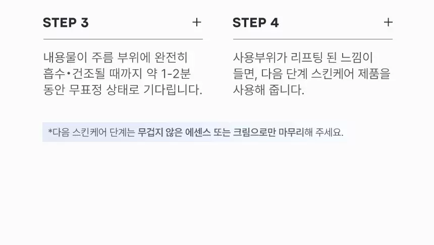 타임리스 링클 리프팅 이펙터(timeless wrinkle lifting effector)