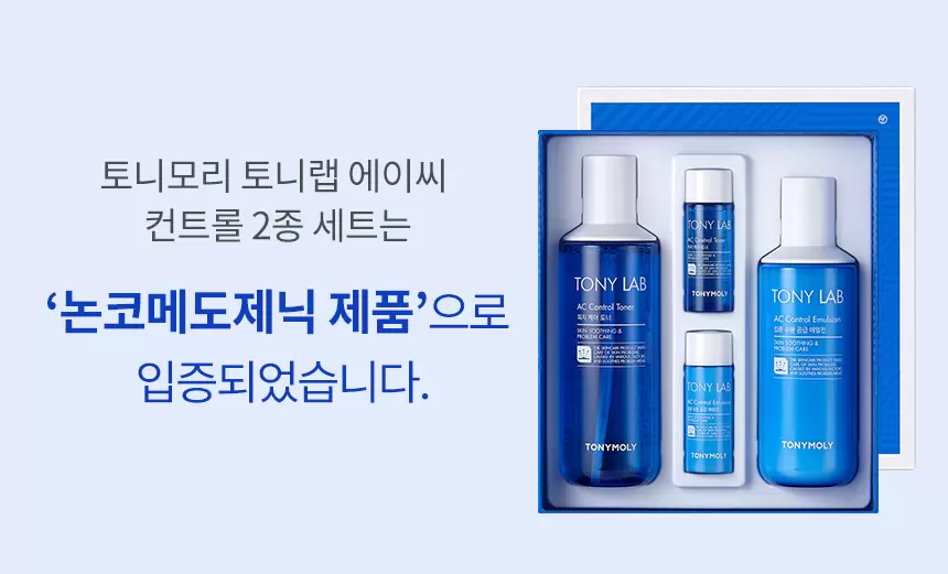 토니 랩 에이씨컨트롤 2종세트(tony lab ac control skin care set)