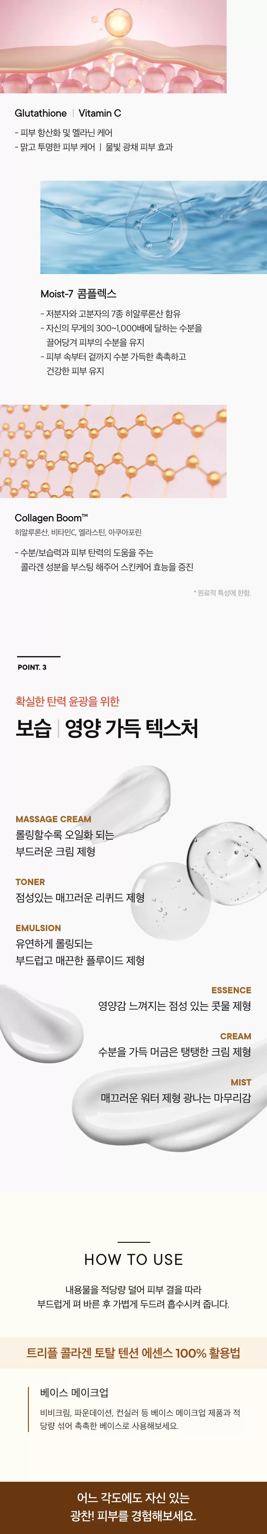 (1+1)트리플 콜라겐 토탈 텐션 에센스(triple collagen total tension essence)