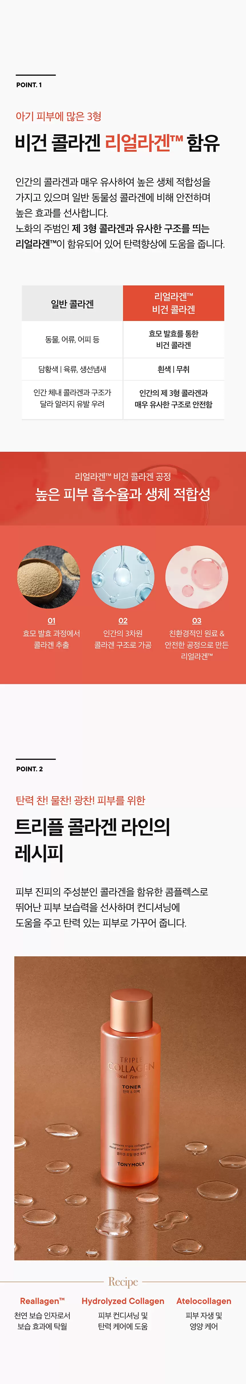 트리플 콜라겐 토탈 텐션 2종세트(triple collagen total tension skincare set)