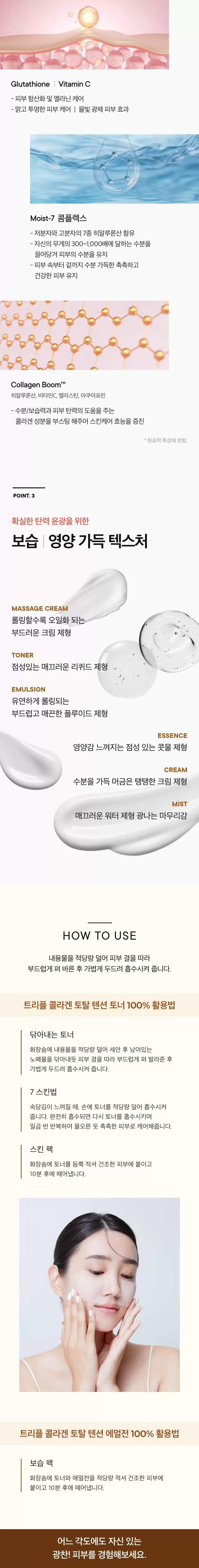 트리플 콜라겐 토탈 텐션 2종세트(triple collagen total tension skincare set)