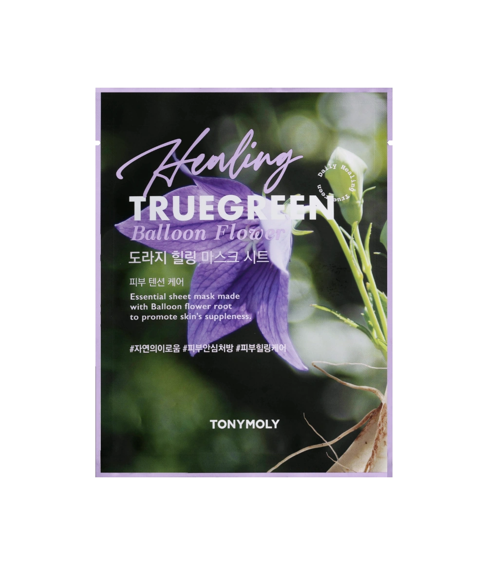 트루그린 힐링 마스크 시트