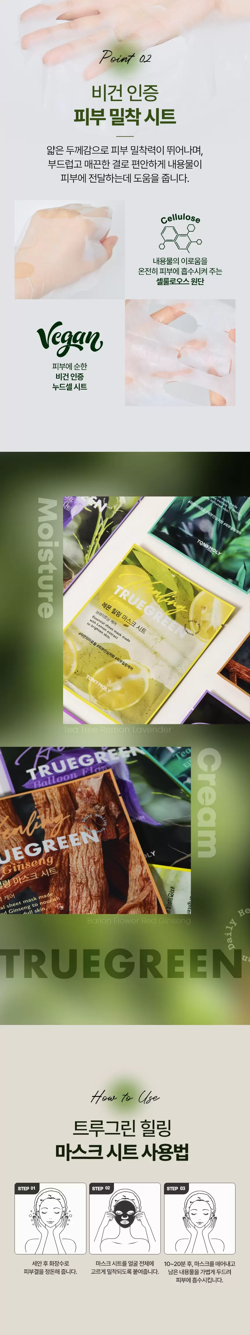 (10+10) 트루그린 티트리 힐링 마스크 시트(truegreen teatree healing mask sheet set)