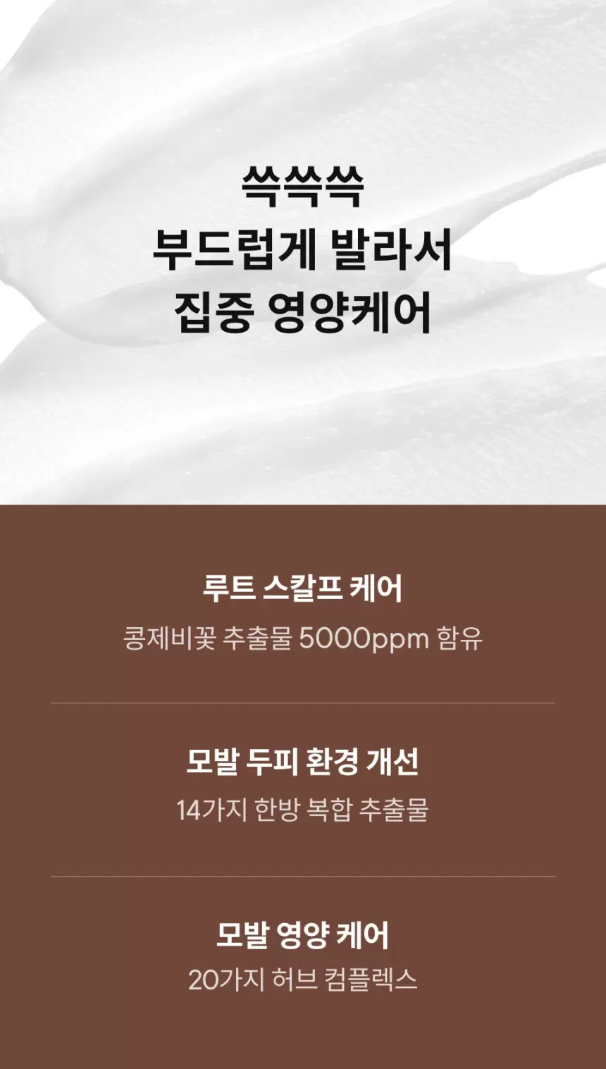 튠나인 젠틀 무드 노 워시 트리트먼트 250ml(tune 9 gentle mood no wash treatment)