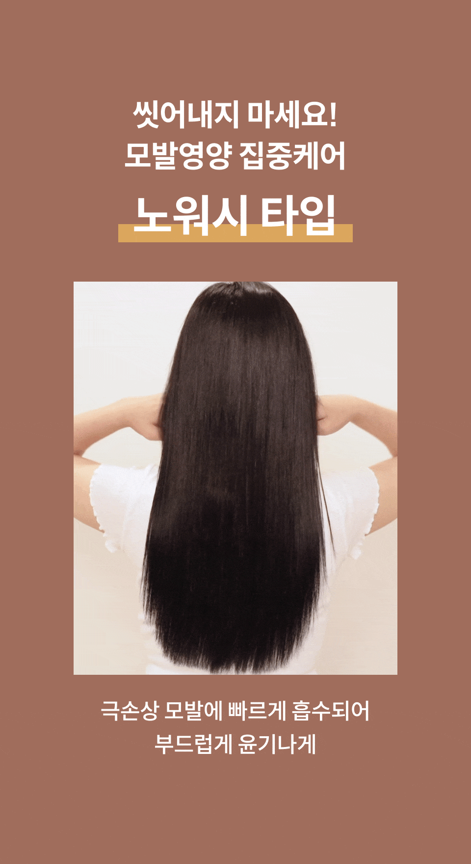 튠나인 젠틀 무드 노 워시 트리트먼트 250ml(tune 9 gentle mood no wash treatment)