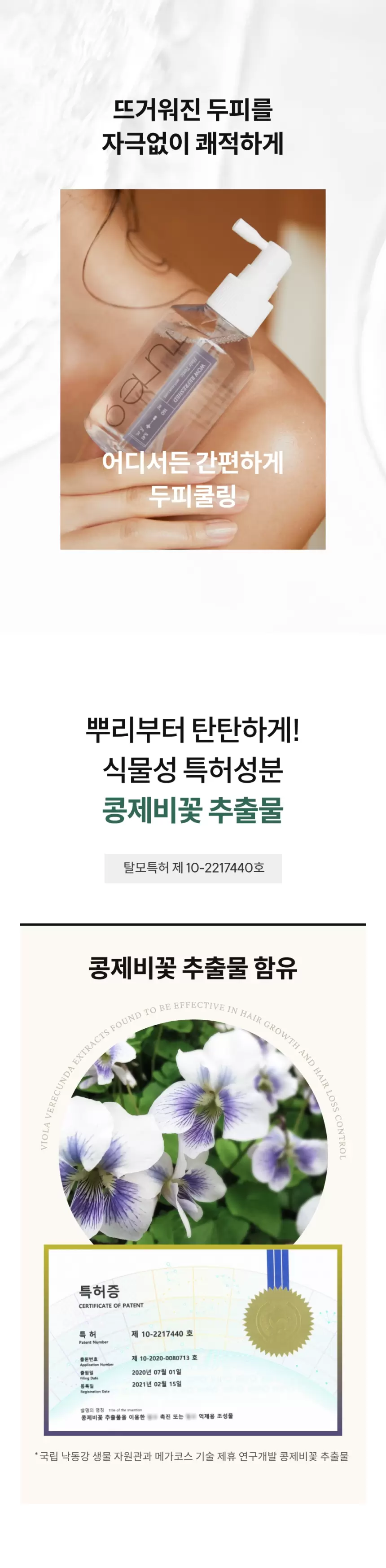 튠나인 와우 리프레쉬드 헤어토닉 160ml(tune 9 wow refreshed hair tonic)