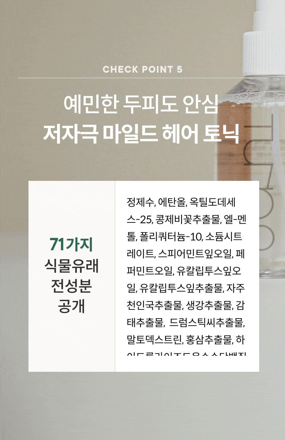튠나인 와우 리프레쉬드 헤어토닉 160ml(tune 9 wow refreshed hair tonic)