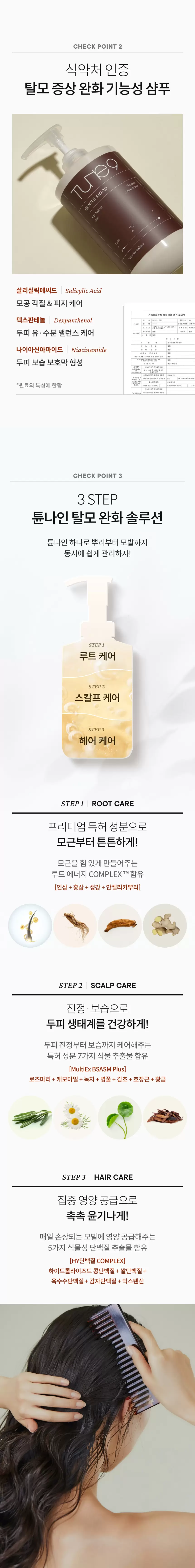 [대용량] 튠나인 젠틀 무드 샴푸 1000g(tune9 gentle mood shampoo 1000g)