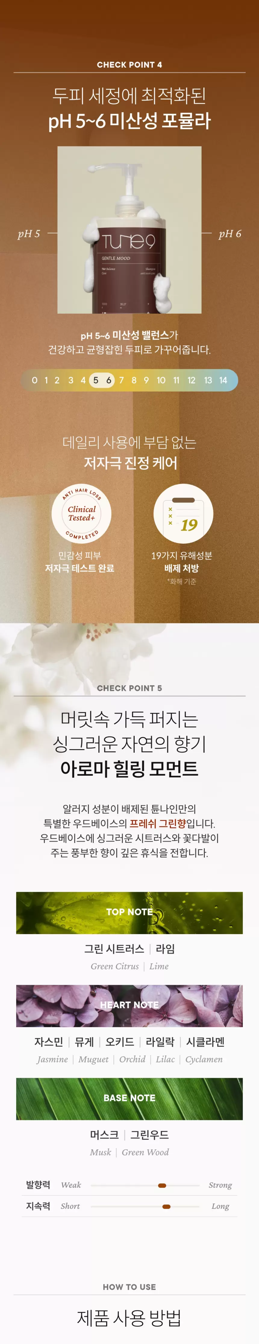 [대용량] 튠나인 젠틀 무드 샴푸 1000g(tune9 gentle mood shampoo 1000g)