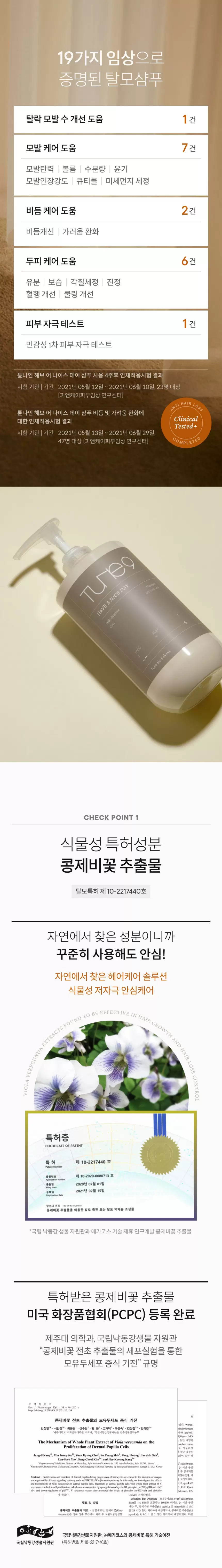 [대용량] 튠나인 해브 어 나이스데이 샴푸 1000g(tune9 have a nice day shampoo 1000g)