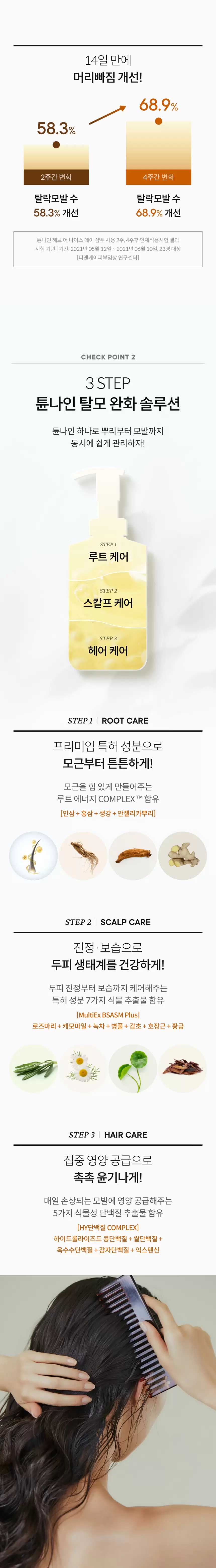 [대용량] 튠나인 해브 어 나이스데이 샴푸 1000g(tune9 have a nice day shampoo 1000g)
