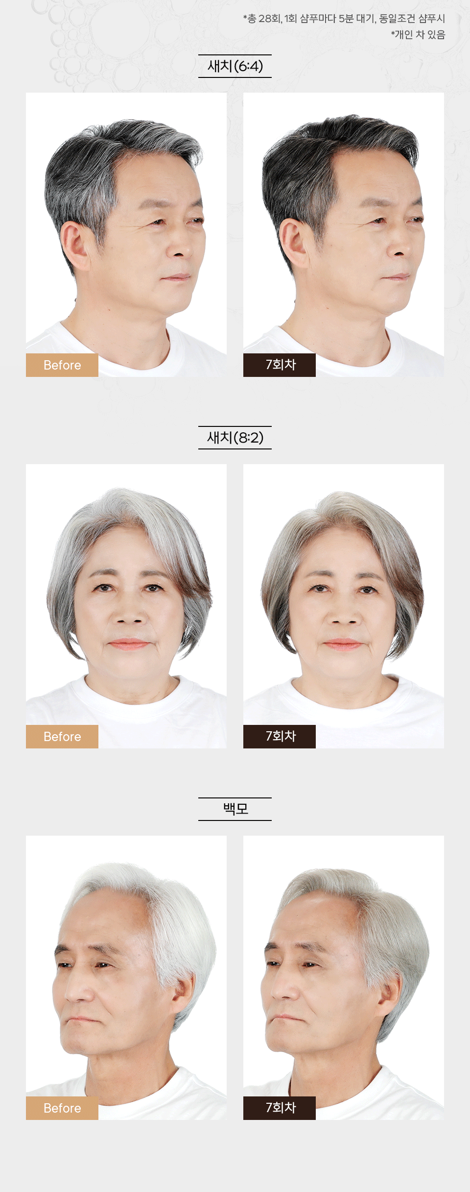 튠나인 내추럴 체인지 컬러샴푸 3개(tune9 natural change color shampoo set)