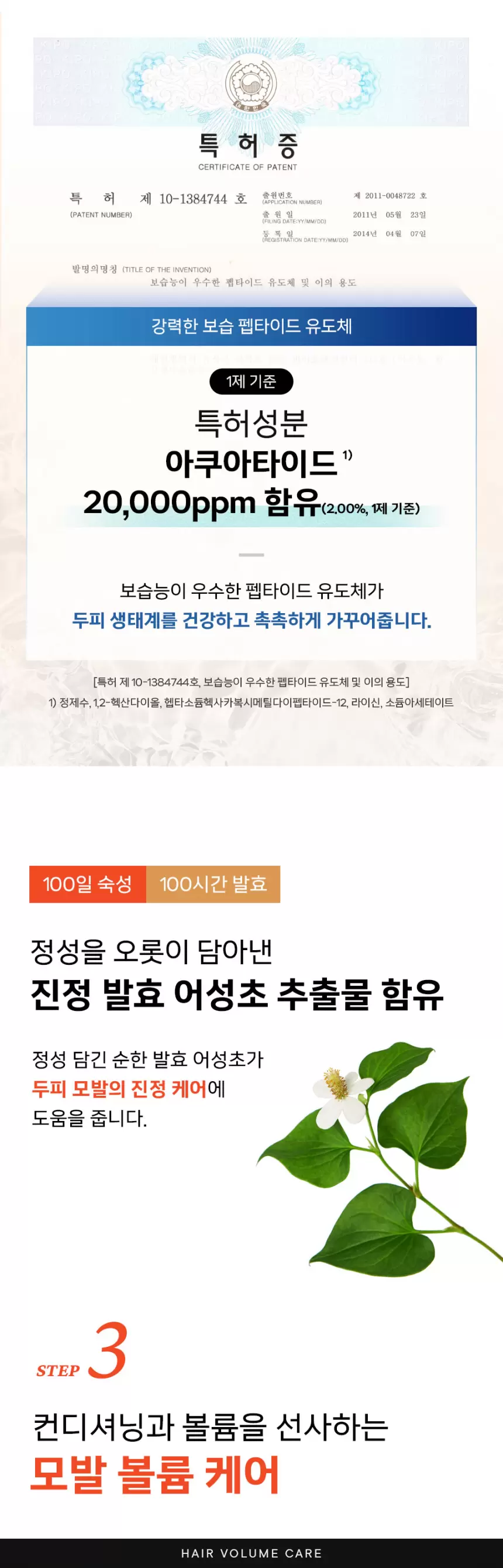 튠나인 내추럴 체인지 컬러샴푸 3개(tune9 natural change color shampoo set)