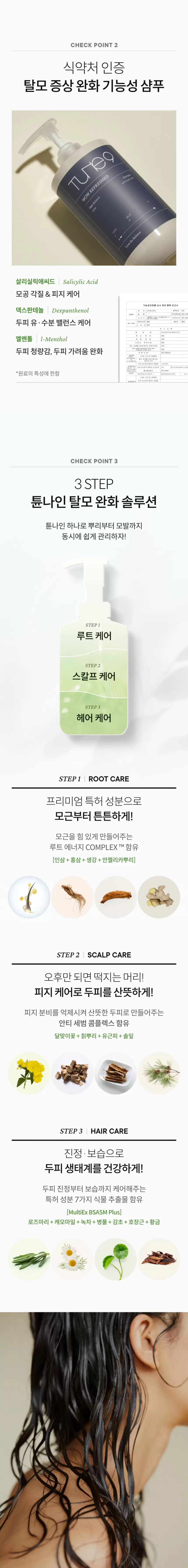 [대용량] 튠나인 와우 리프레쉬드 샴푸 1000g(tune9 wow refreshed shampoo 1000g)