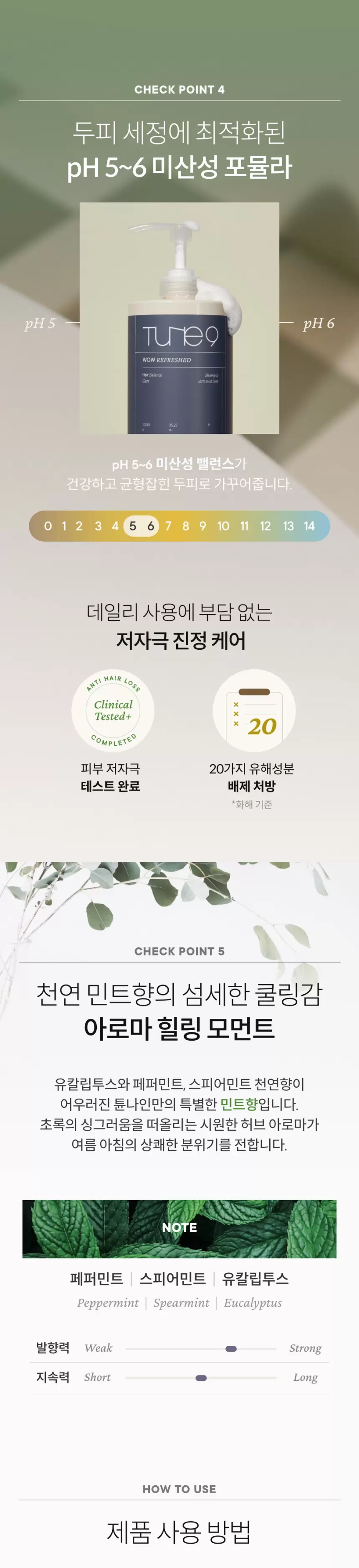 [대용량] 튠나인 와우 리프레쉬드 샴푸 1000g(tune9 wow refreshed shampoo 1000g)