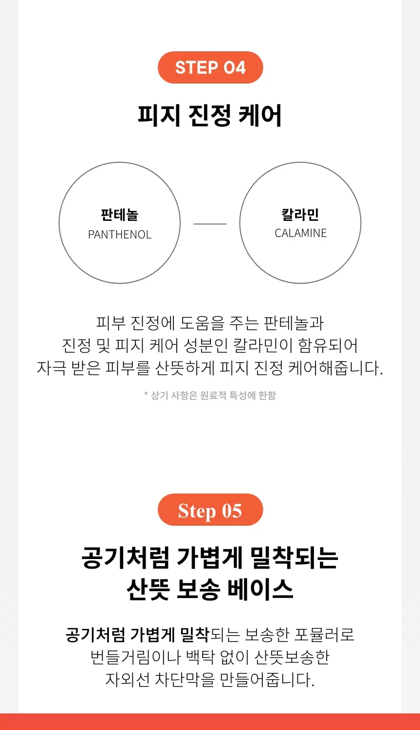 유브이 마스터 에어리 선스틱(uv master airism sun stick)