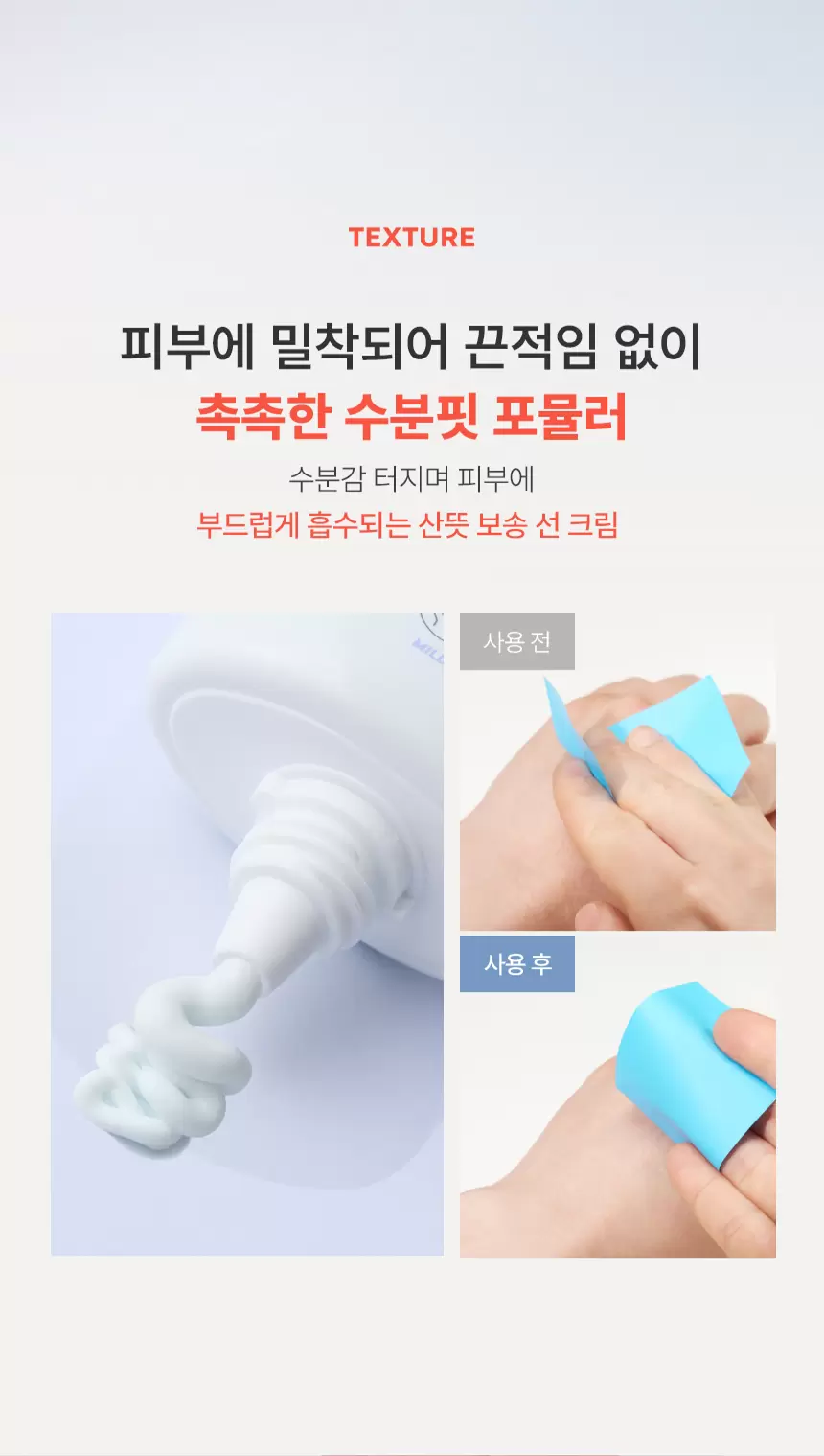 (1+1) 유브이 마스터 아쿠아 쿨링 선크림 50ml(uv master aqua cooling sun cream 50ml)