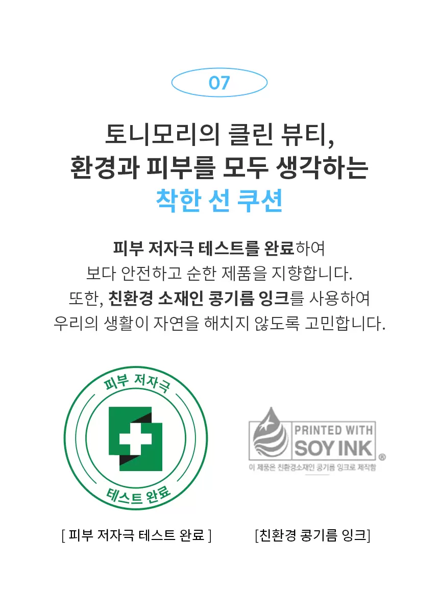 [BIG 용량&퍼프] 유브이 마스터 빅 선 쿠션 플러스(uv master big sun cushion plus)