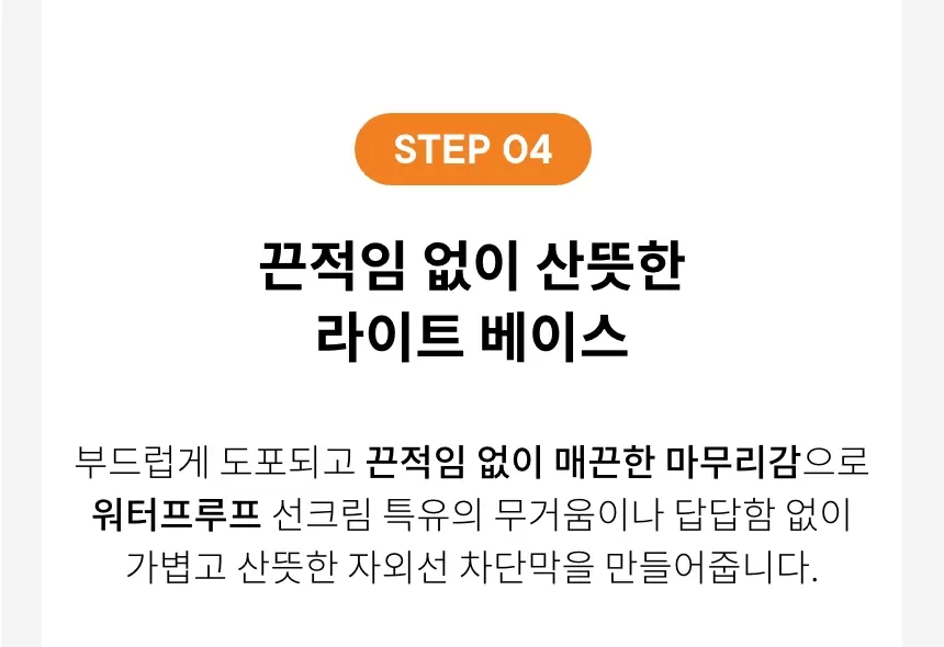(1+1) 유브이 마스터 페이스 앤 바디 선크림(uv master face and body sun cream set)