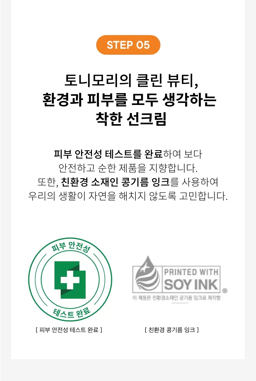 (1+1) 유브이 마스터 페이스 앤 바디 선크림(uv master face and body sun cream set)