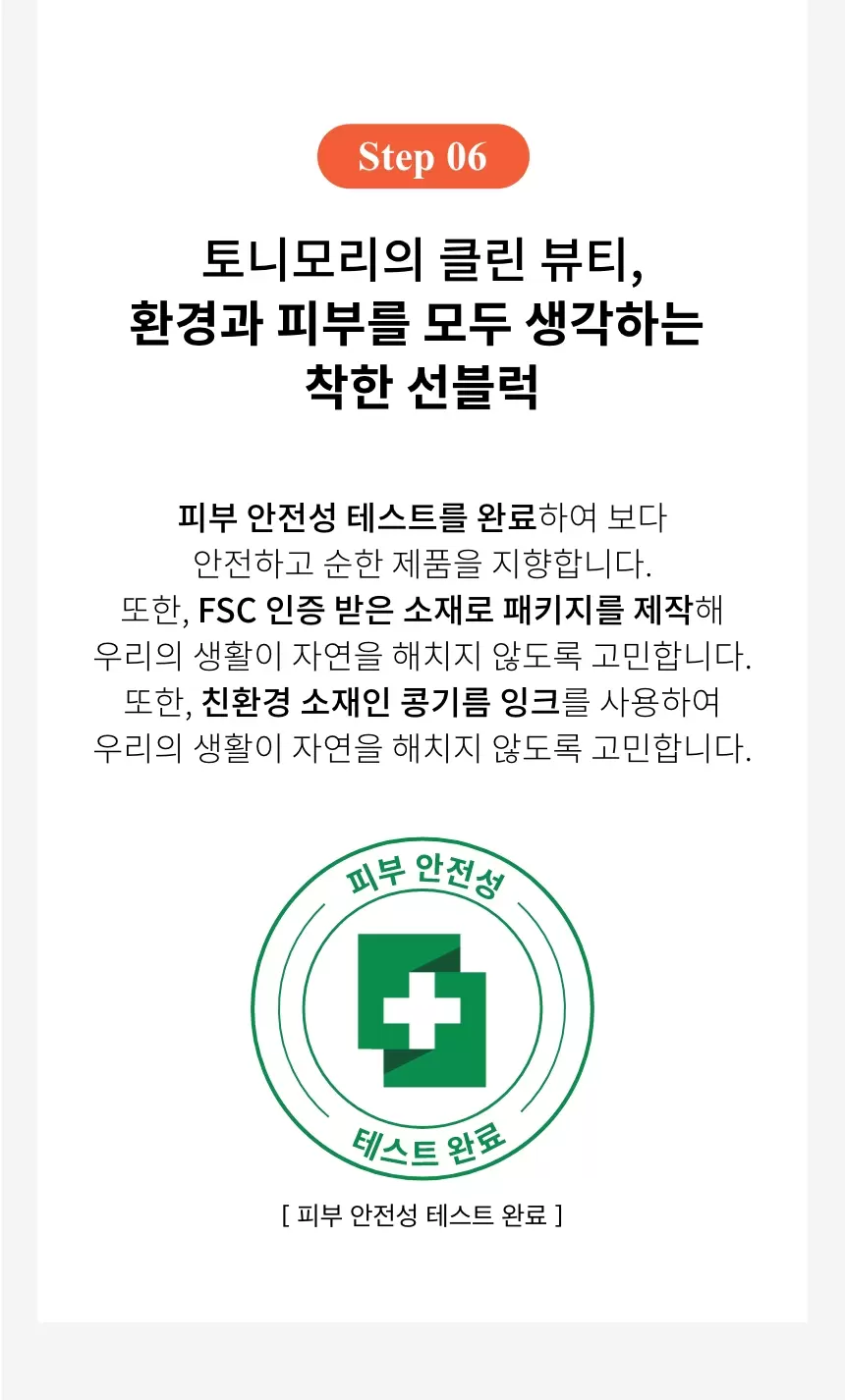 (1+1)유브이 마스터 퍼펙팅 선블럭(uv master perfecting sun block set)
