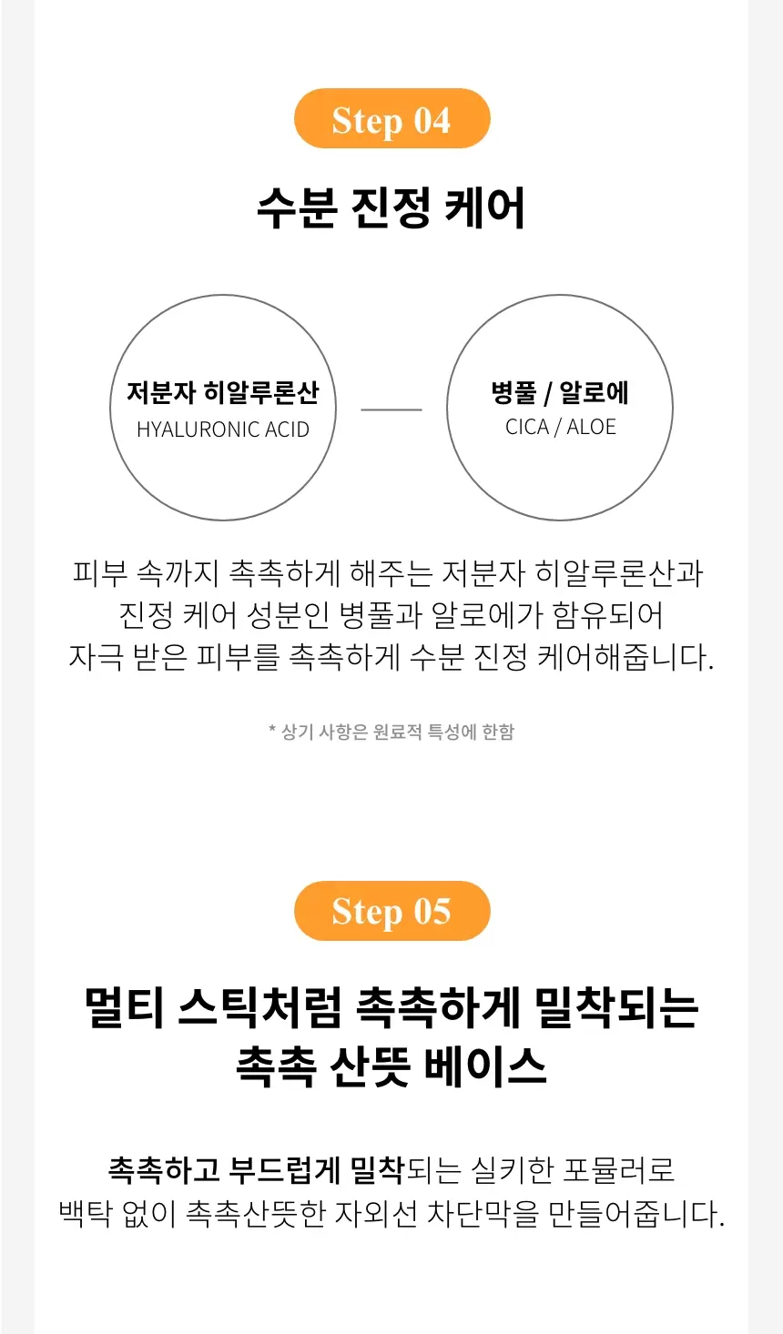 유브이 마스터 퍼펙팅 선스틱(uv master perfecting sun stick)