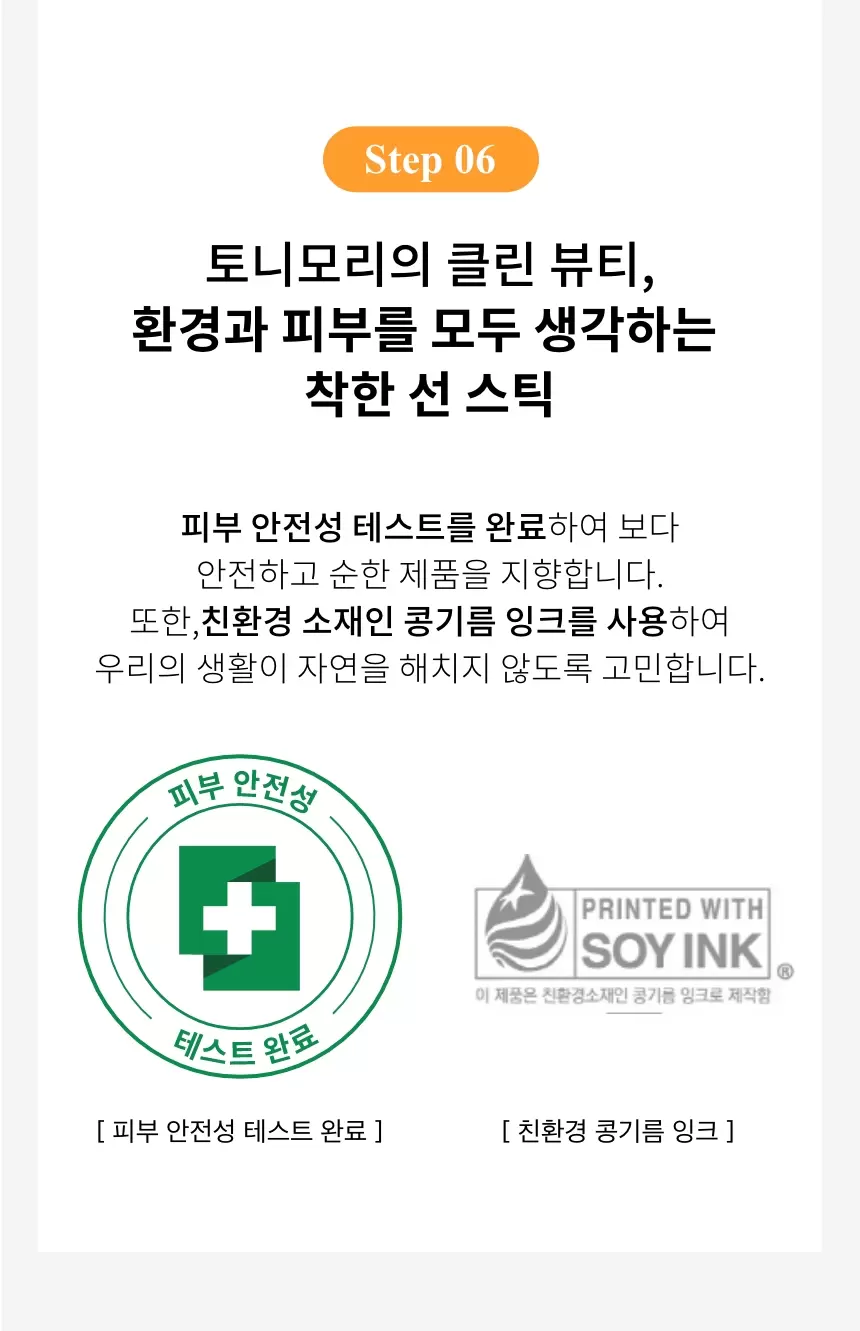 유브이 마스터 퍼펙팅 선스틱(uv master perfecting sun stick)