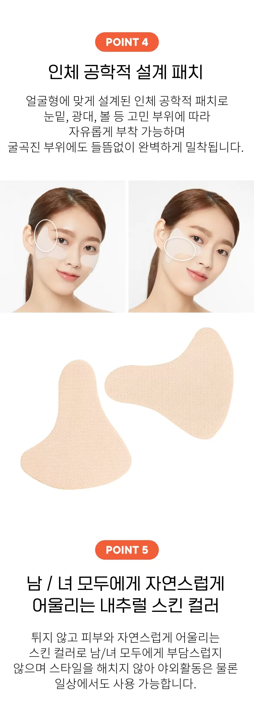 (1+1) 유브이 마스터 스포츠 선 패치(uv master sports sun patch set)