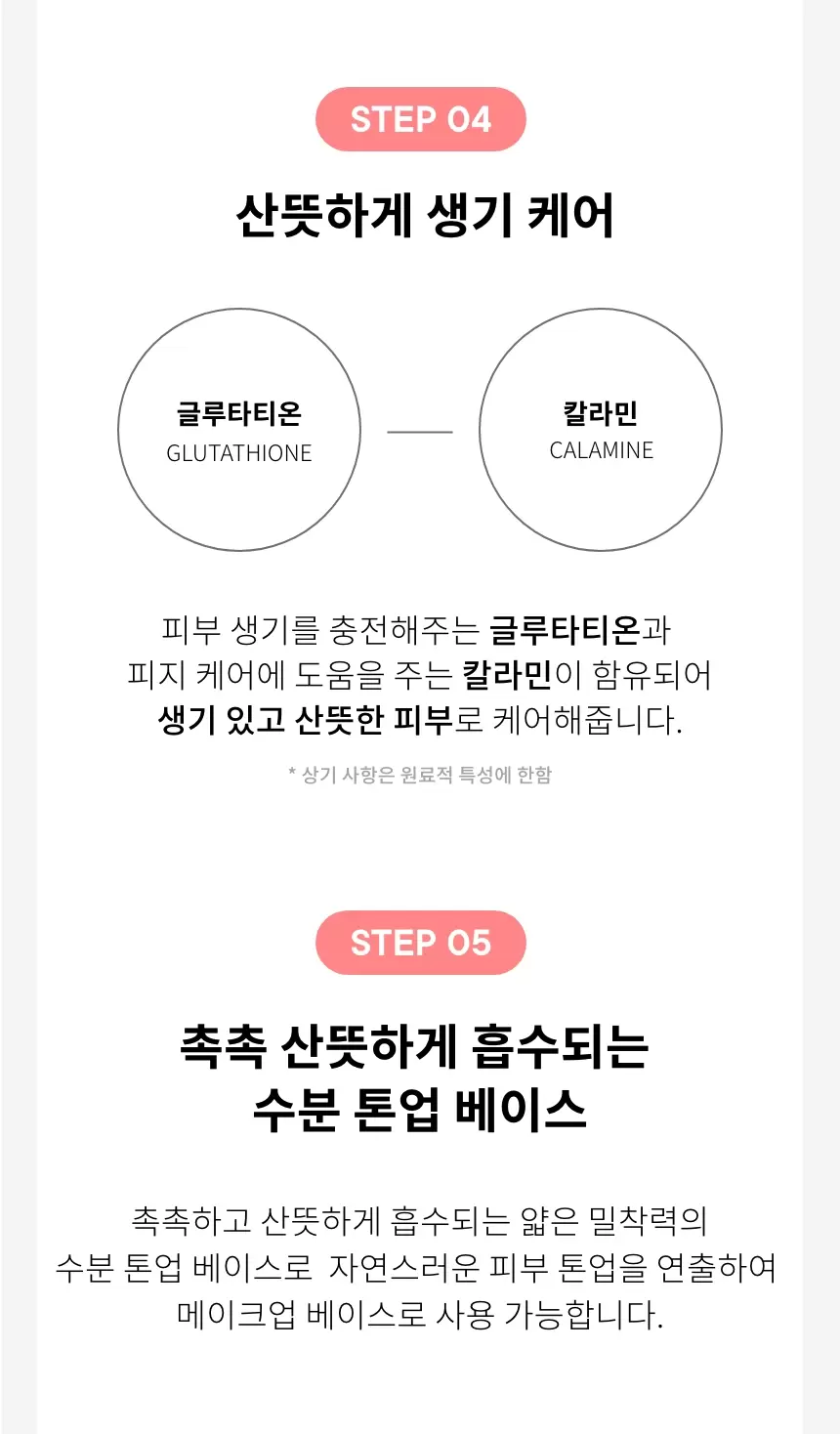 (1+1)유브이 마스터 톤업 선크림(uv master tone up sun cream set)