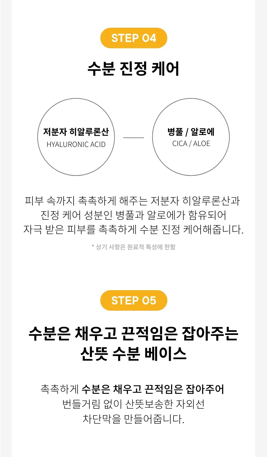 (1+1) 유브이 마스터 아쿠아 선 젤(uv mater aqua sun gel set)
