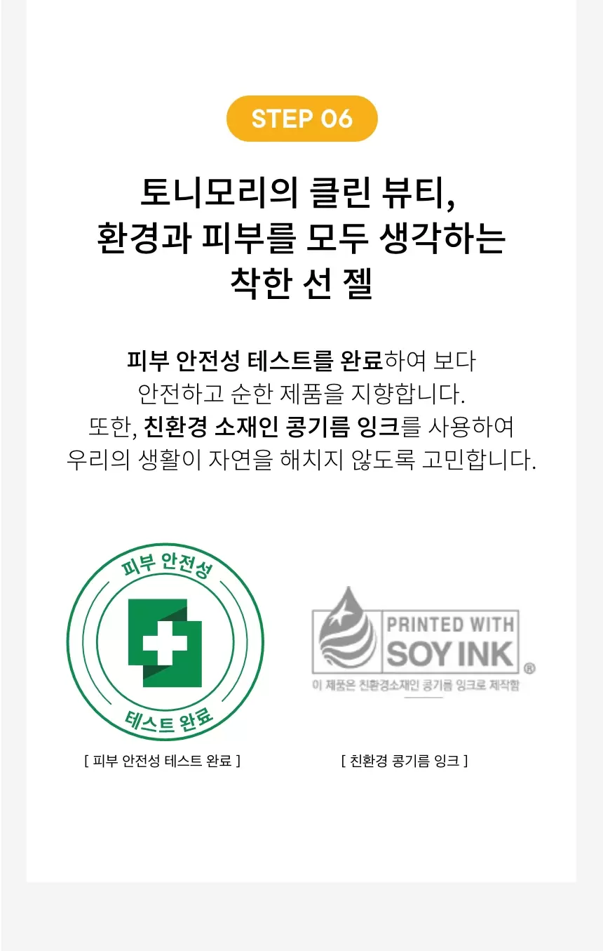 (1+1) 유브이 마스터 아쿠아 선 젤(uv mater aqua sun gel set)
