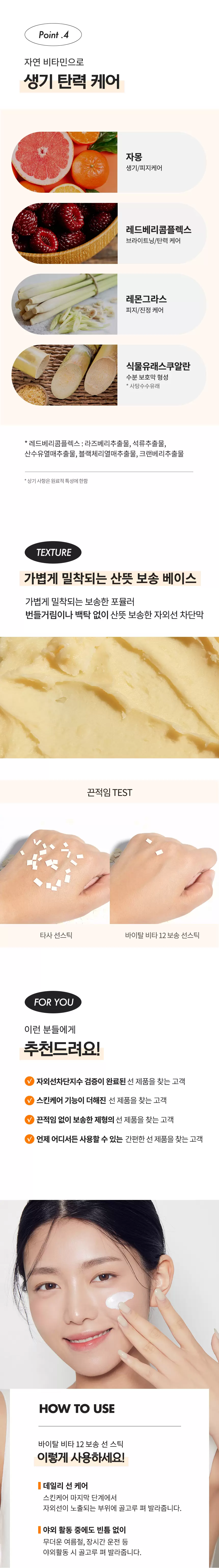 (1+1) 바이탈 비타 12 보송 선스틱(vital vita 12 fresh sun stick)