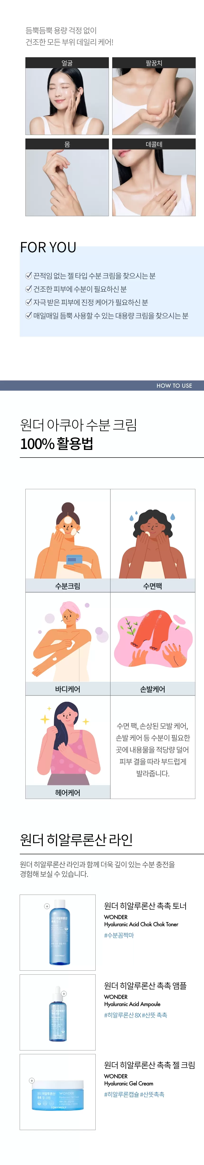 원더 아쿠아 수분 크림(wonder aqua moisture cream)