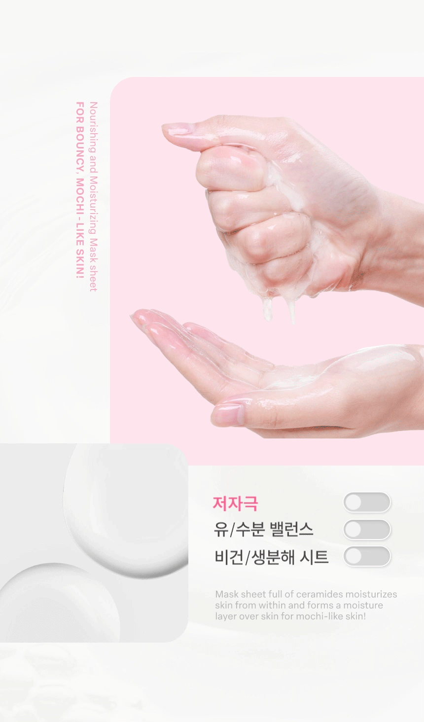 [임직원] 원더 세라마이드 모찌 마스크 시트 10매 (wonder ceramide mochi mask sheet set forstaff)