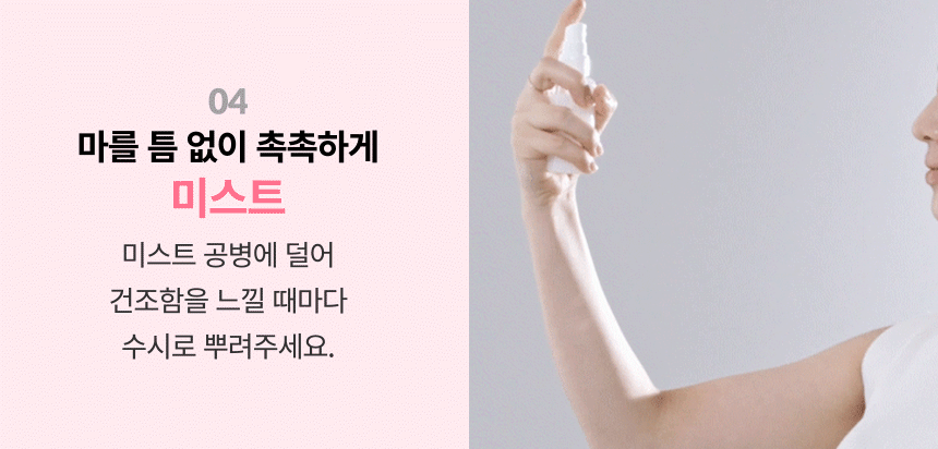 [공식몰 단독] 원더 세라마이드 모찌 세트(wonder ceramide mochi set)