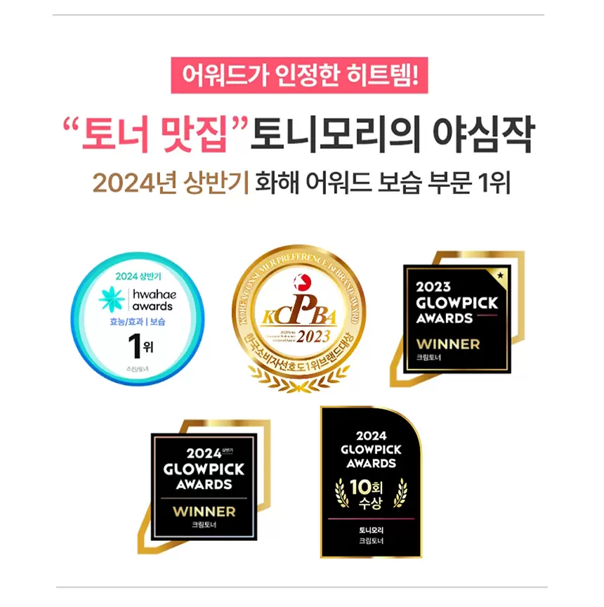 원더 세라마이드 모찌 토너(wonder ceramide mochi toner)