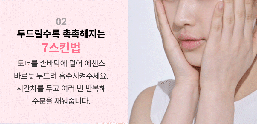 원더 세라마이드 모찌 토너(wonder ceramide mochi toner)