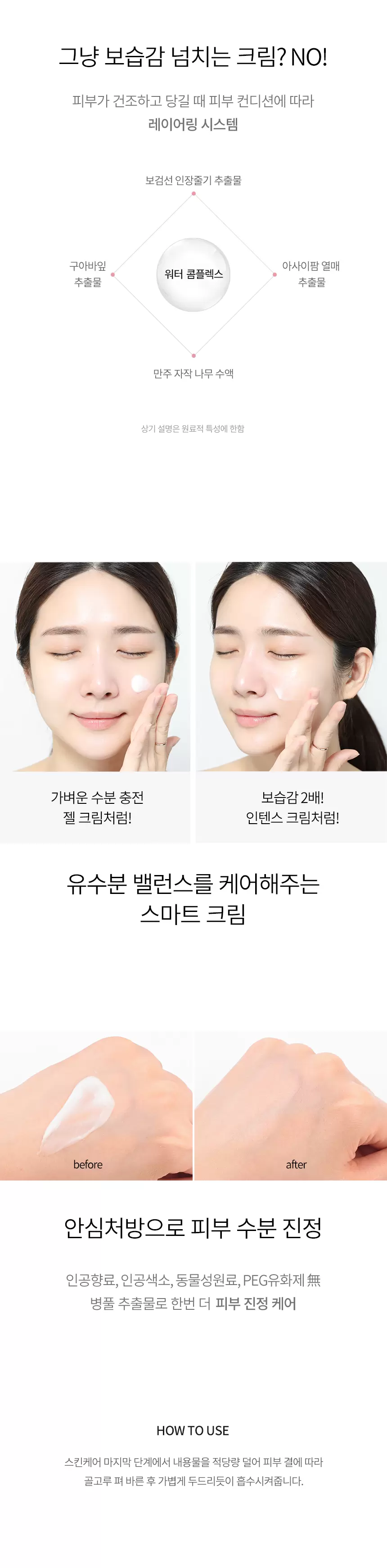 원더 세라마이드 모찌 수분크림(wonder ceramide mochi watery cream)