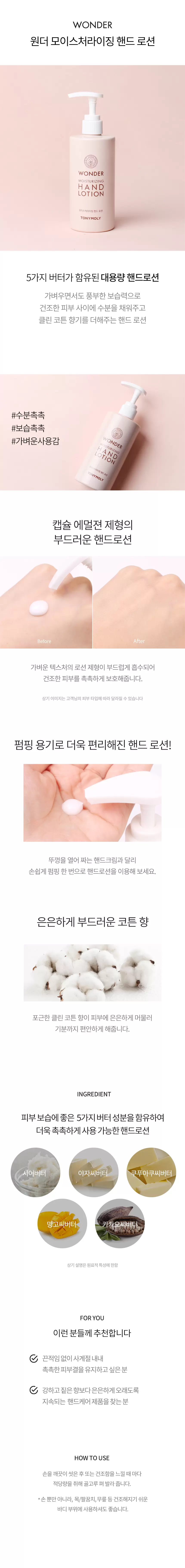(1+1)원더 모이스처 라이징 핸드로션(wonder moisturizing hand lotion set)