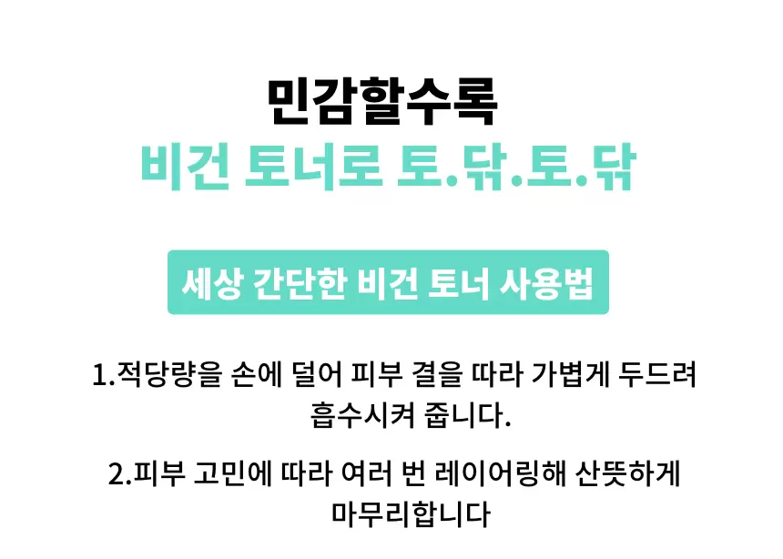 원더 비건 라벨 세라마이드 모찌 진정 토너 500ml (대용량)(wonder vegan label ceramide mochi calming toner)