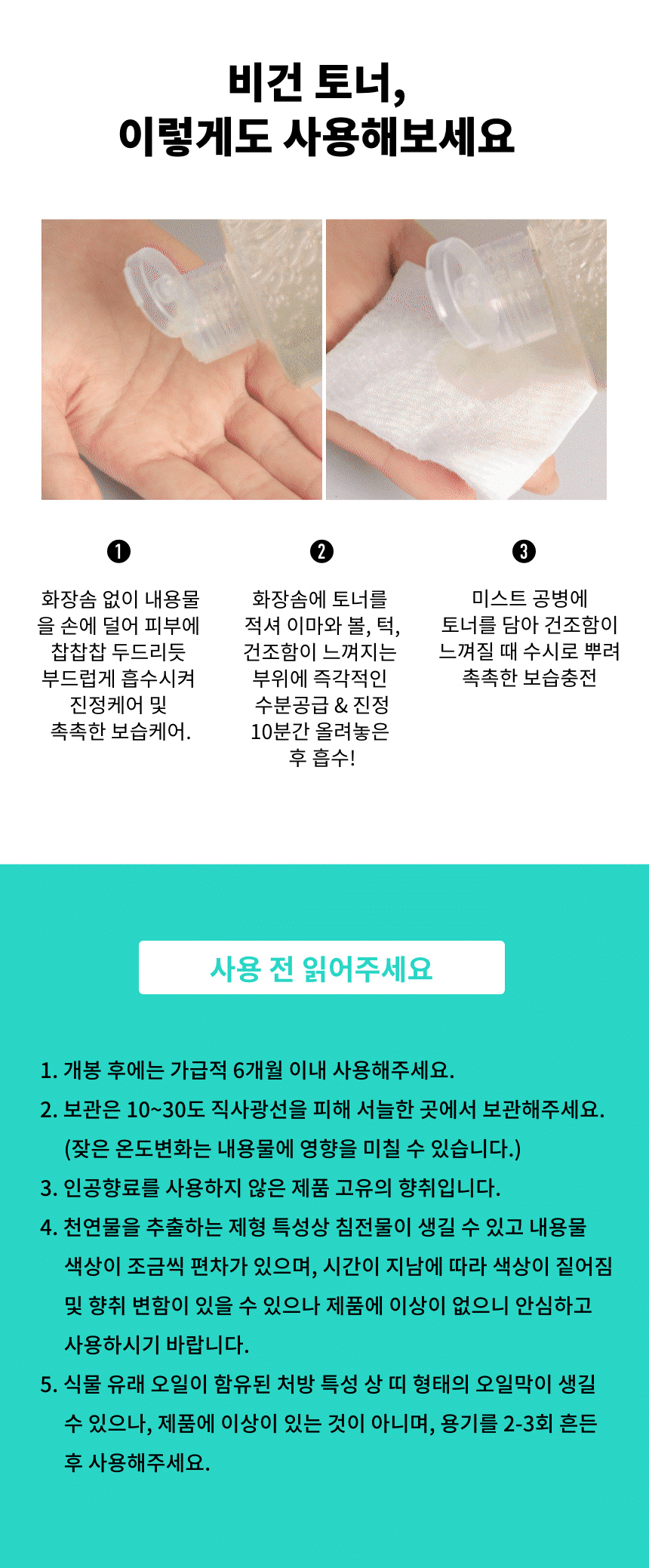 원더 비건 라벨 세라마이드 모찌 진정 토너 500ml (대용량)(wonder vegan label ceramide mochi calming toner)