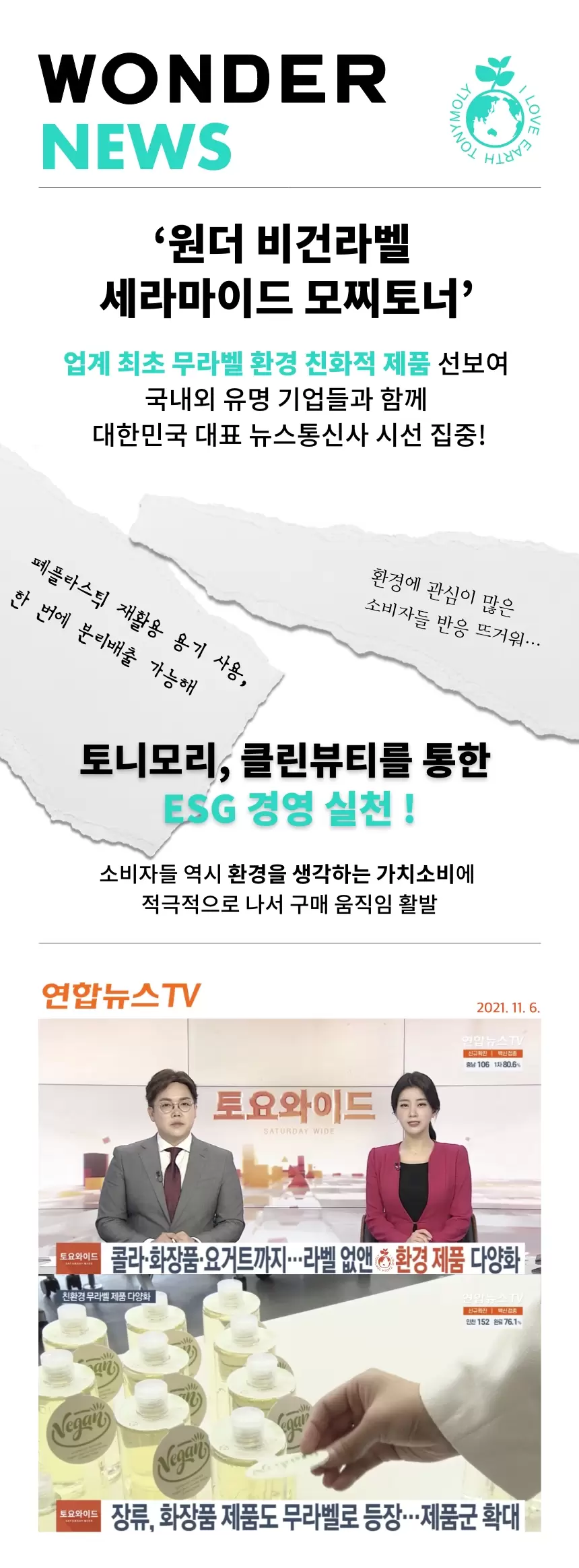 원더 비건 라벨 세라마이드 모찌 진정 토너 100ml(wonder veganlabel ceramide calming toner)